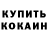 КОКАИН Эквадор Regina Barrett