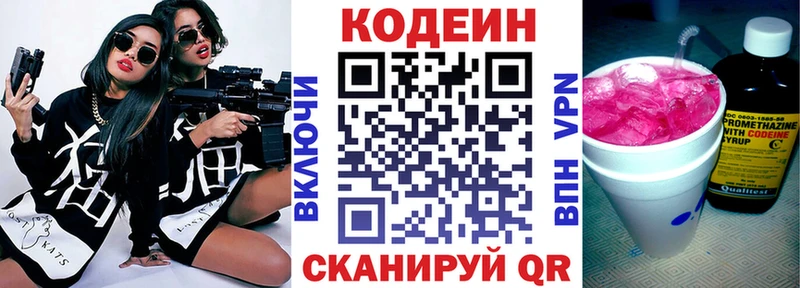 купить   Динская  Кодеин напиток Lean (лин) 