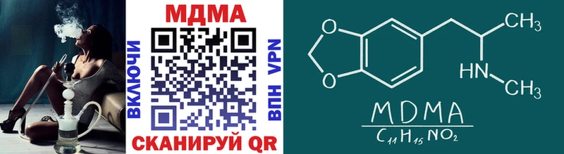 МДМА crystal  Динская 